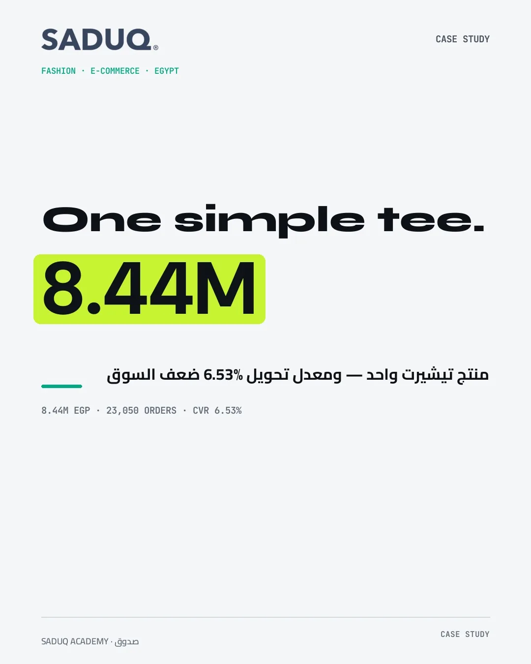 تيشيرت عادي بأوفر آخر الموسم