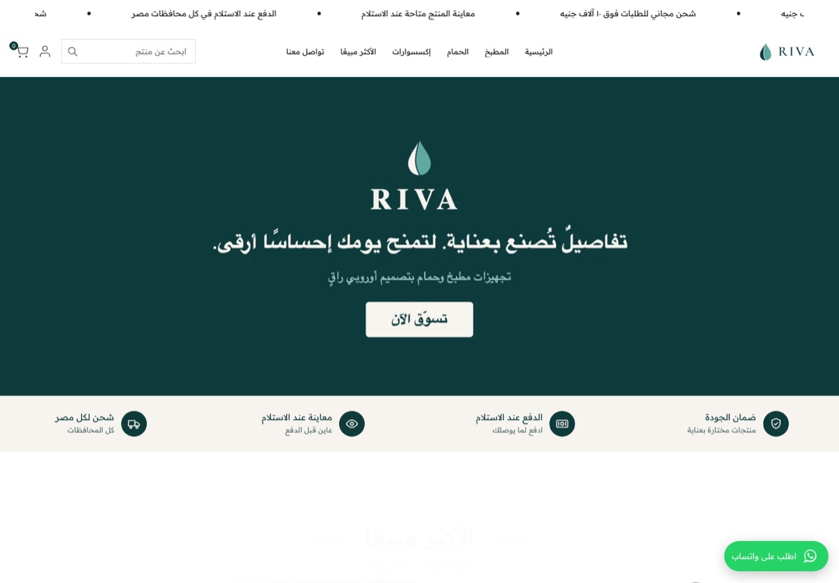 RIVA